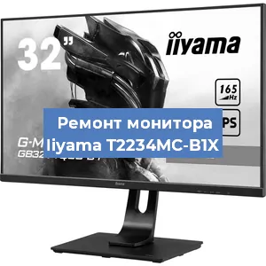Замена ламп подсветки на мониторе Iiyama T2234MC-B1X в Ростове-на-Дону